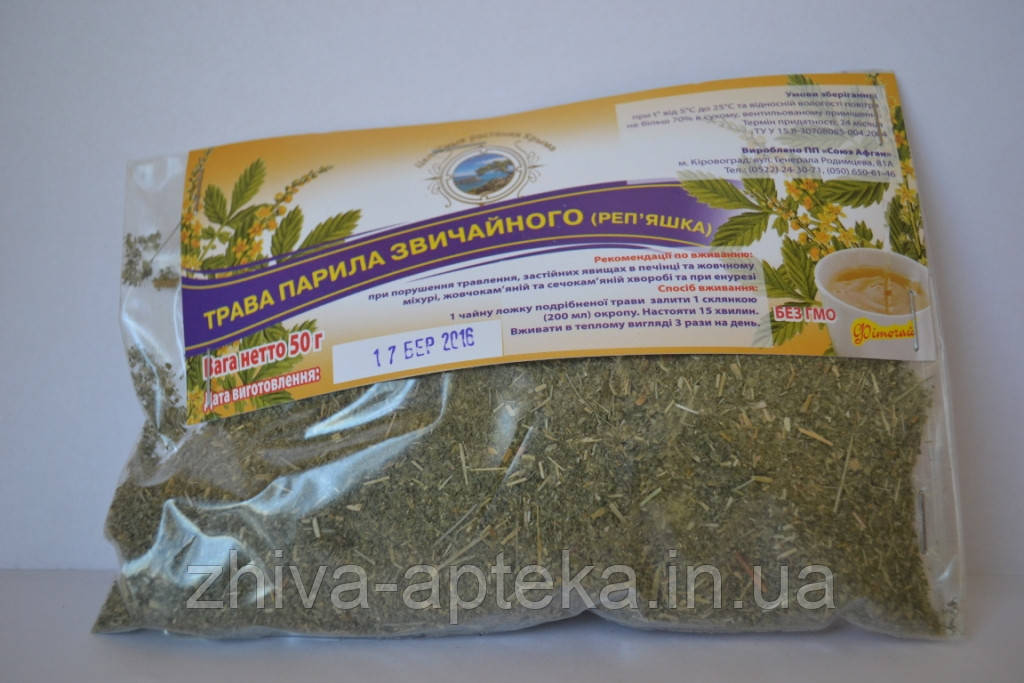 Парило (Репяшок звичайний) 50г