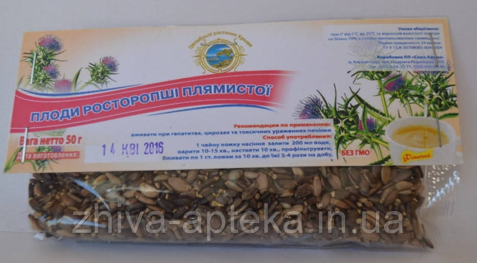 Розторопша кримська 50г, фото 1