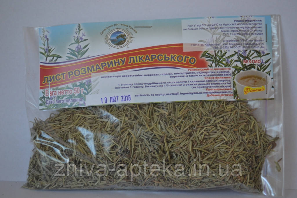 Розмарин кримський 50г