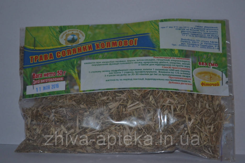 Солянка холмове 50г