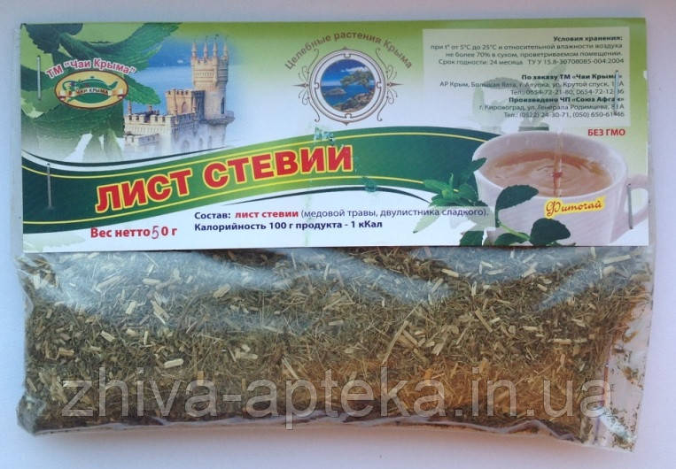 Стевія (лист) 50г, фото 1