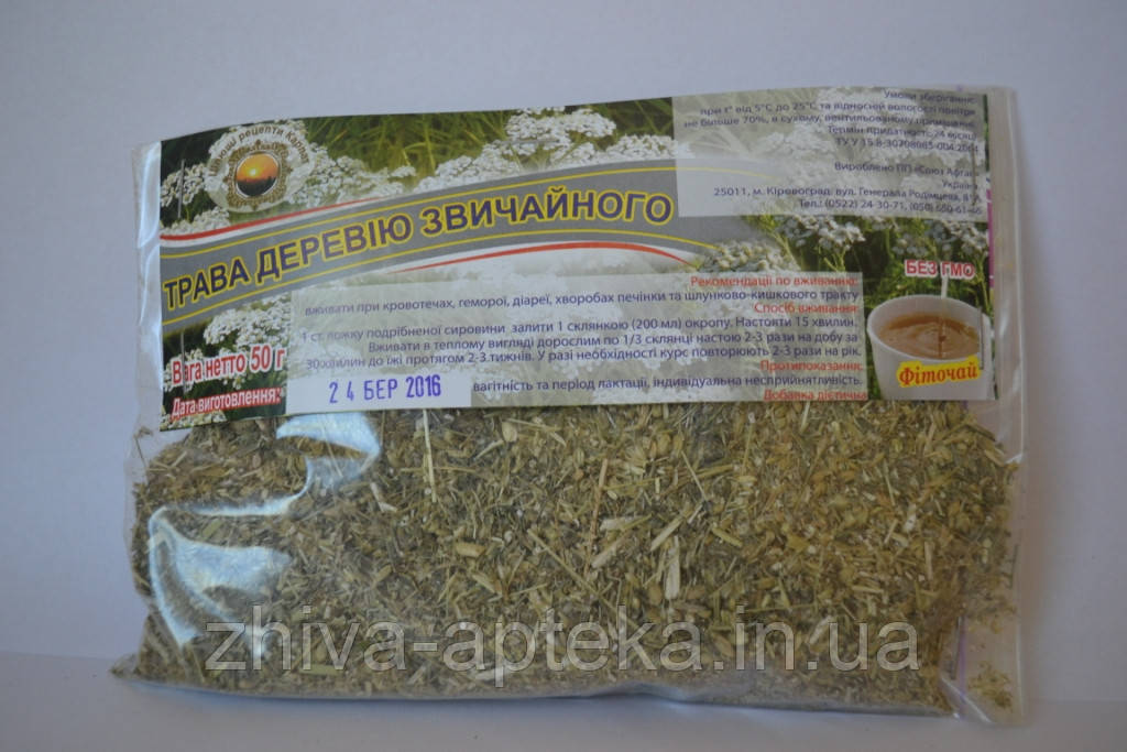 Деревій (деревій) (трава) 50г