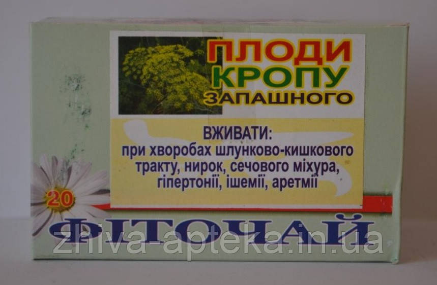 Кріп (плоди) № 20