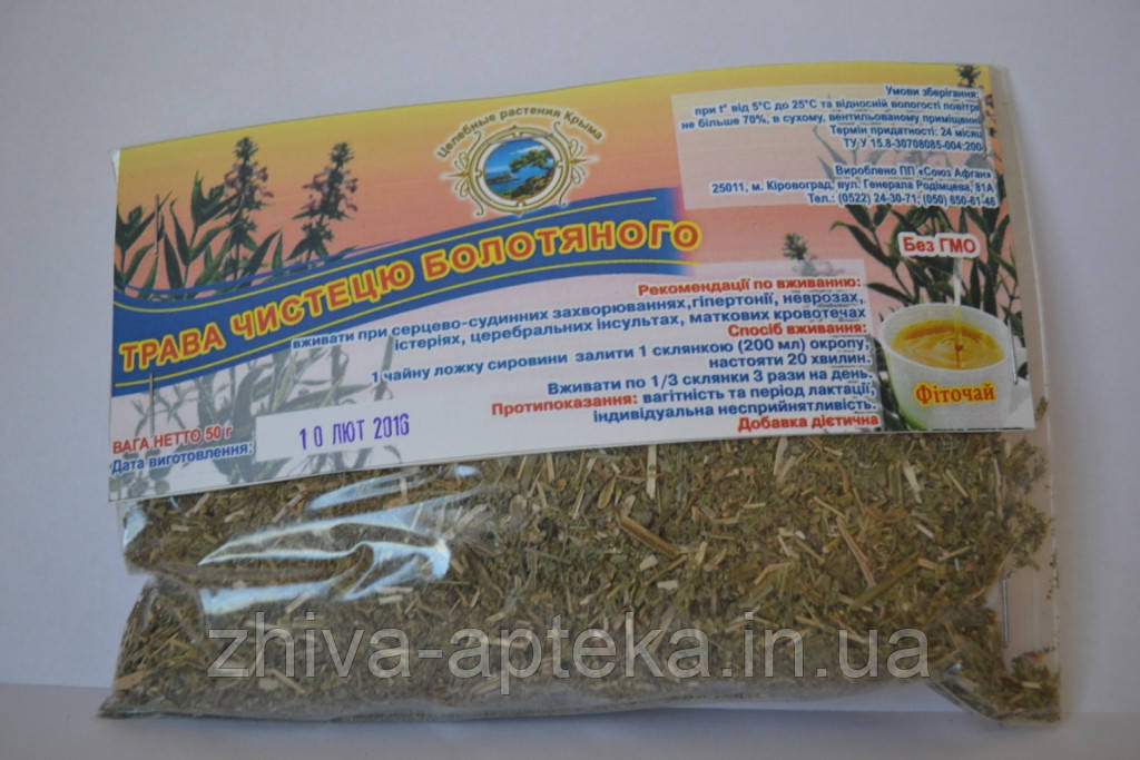 Чистець болотний (трава) 50 г, фото 1