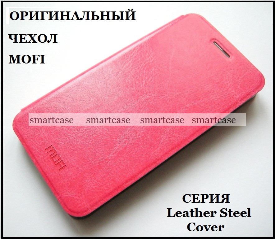 Рожевий чохол Xiaomi Redmi 4X, чохол-книжка MOFI Leather екошкіра