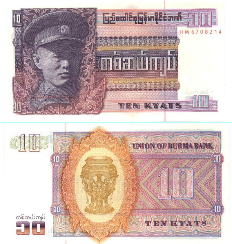 Бірма М'янма / Burma 10 Kyat 1973 Pick 58 UNC