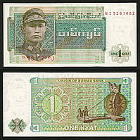 Бирма / Burma / Мьянма 1 Kyat 1972 Pick 56 UNC