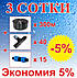 Комплект для крапельного зрошення "3 Сотки" (Т-16мм) 300м, фото 3