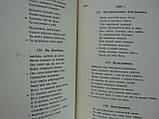 Боратинський Е.А. Повне зібрання творів. У двох (2-х) томах (б/у)., фото 6