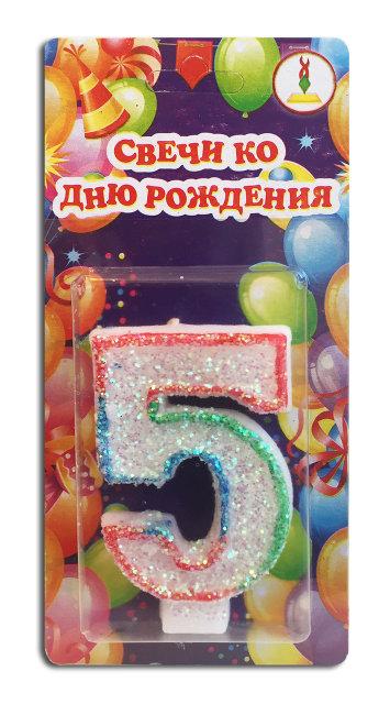 Святкова універсальна свічка цифра для торта 5