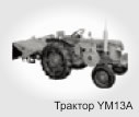 В 1961 году руководством компании Yanmar Diesel Engine была учреждена компания сельскохозяйственного оборудования Yanmar Agricultural Equipment Co., Ltd. В 1961 году руководством компании Yanmar Diesel Engine была учреждена компания сельскохозяйственного оборудования Yanmar Agricultural Equipment Co., Ltd.