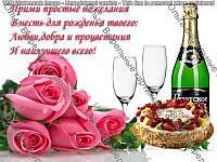Вафельная картинка Розы с шампанским №2