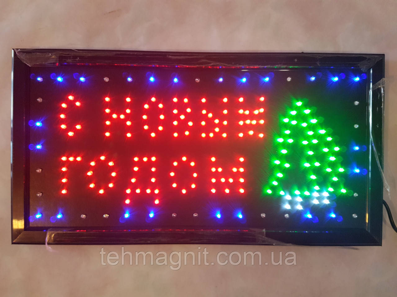 Світлодіодна вивіска З Новим роком