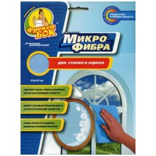 Серветка з мікрофібри для скла та дзеркал Фрекен БОК