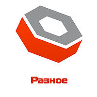 Різне для вело