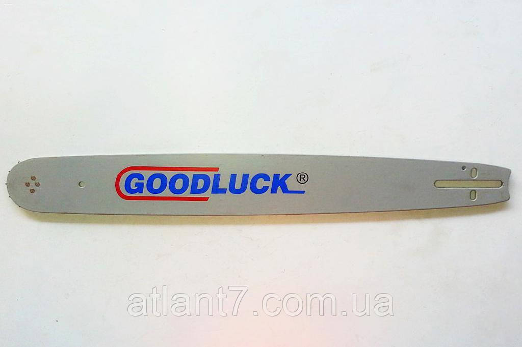 Шина напрямна GOODLUCK 68 зуба 50 см для бензопил Atlant,Expert,Goodluck та інші
