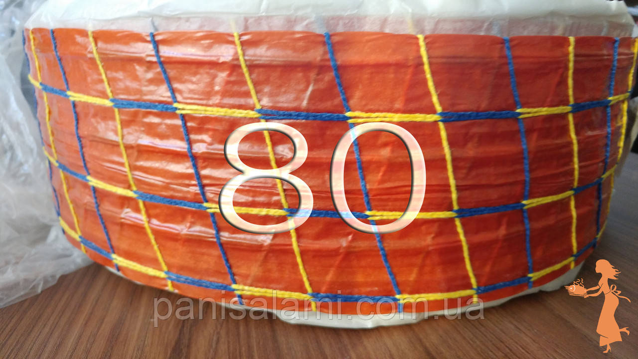 Оболонка з кольоровою сіткою для домашніх ковбас "Fanet", діаметр 80, колір копчення