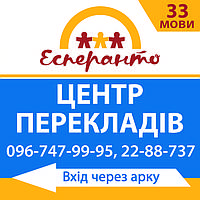 Дизайн наружной рекламы для лайтбокса курсов иностранных языков "Эсперанто" 1