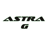 Opel Astra G (T 98) 98 - 09 р. в