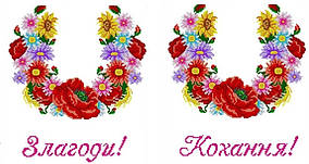 Заготівля для вишивки рушника ГАБАРДИН