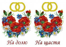 Заготівля для вишивки рушника ГАБАРДИН