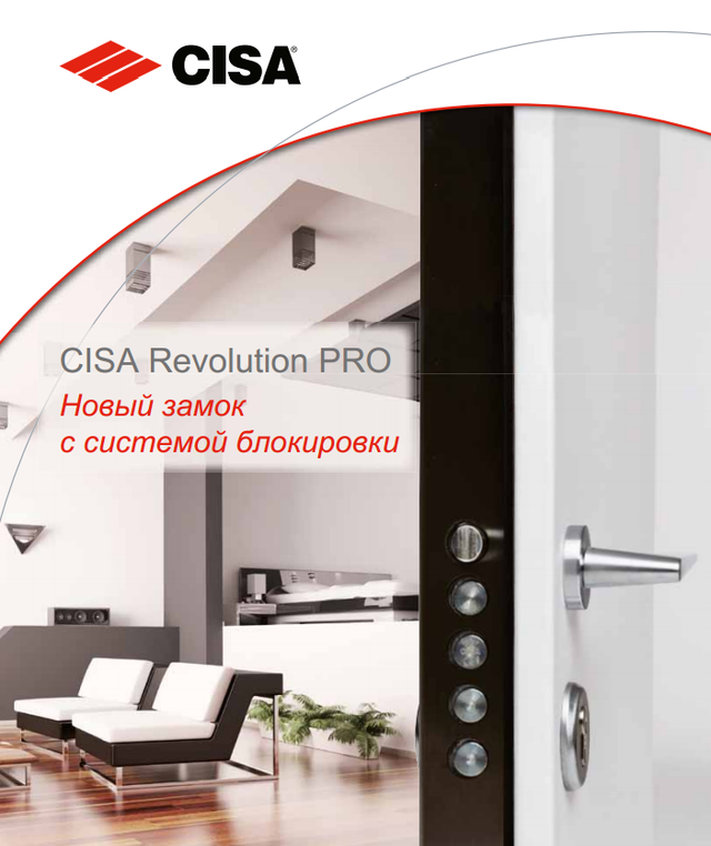 Замок врезной Cisa 56.525 Revolution Pro (Италия) - фото 10 - id-p529776699