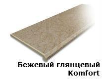 Підвіконник Данке Комфорт Бежевий Мармур Danke Komfort