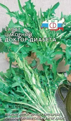 

Семена Салат Цикорный Доктор Диабета 0,5 грамма Седек