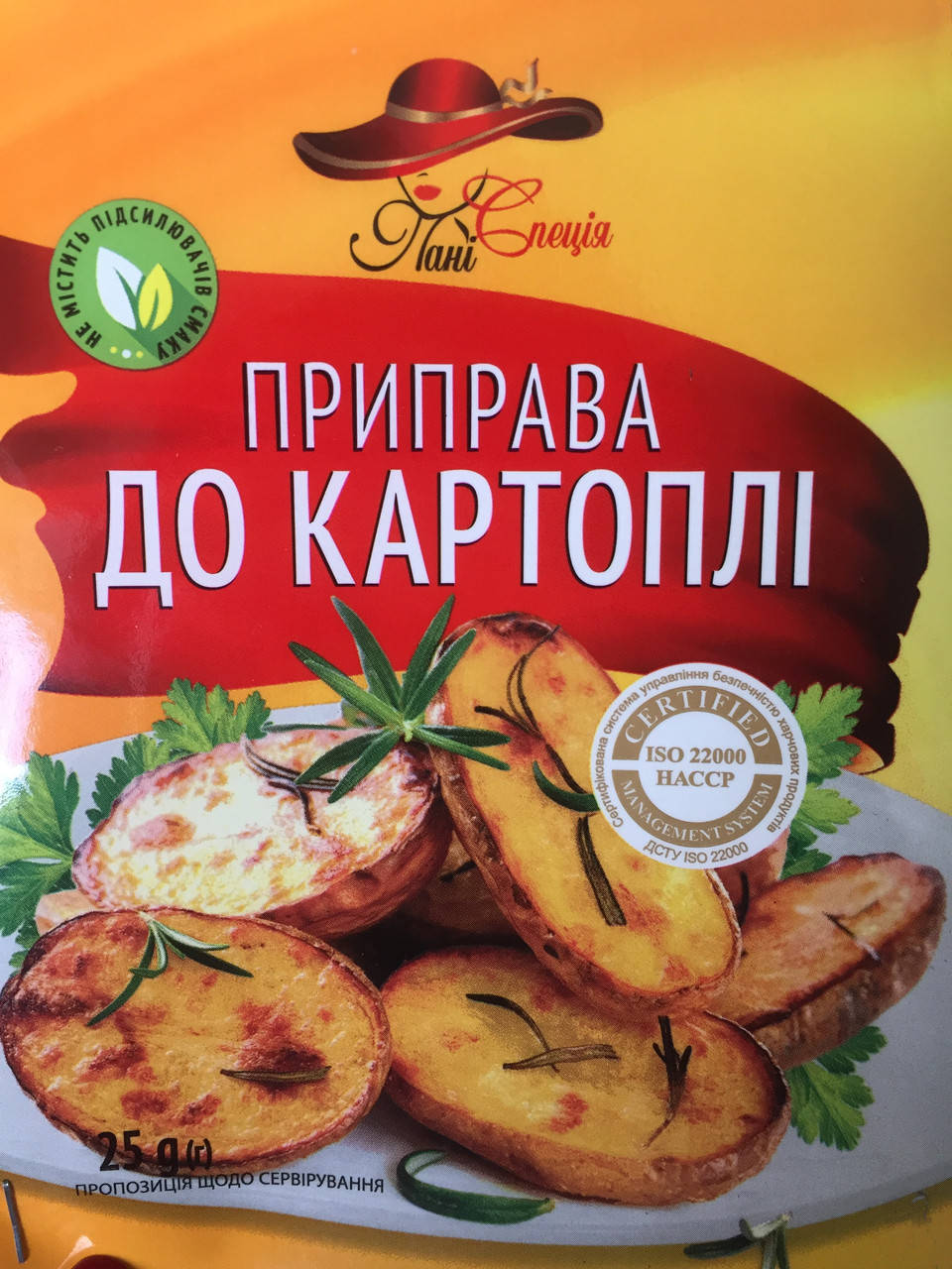 

Приправа до КАРТОПЛІ