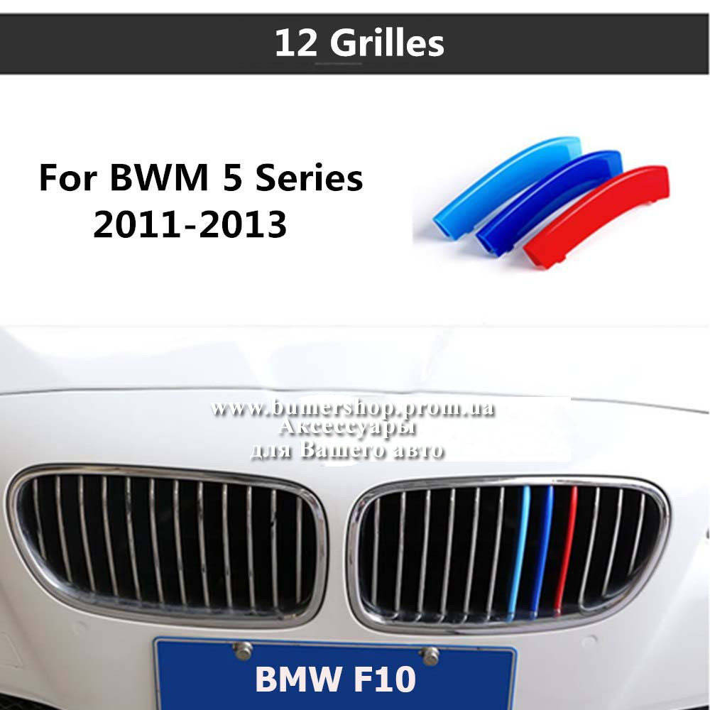 

Пластиковые накладки на ноздри bmw БМВ F10 (2011-2013)