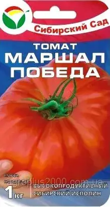 

Семена Томат индетерминантный Маршал Победа 20 семян Сибирский Сад