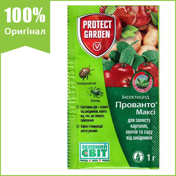 

Инсектицид "Прованто Макси" ("Конфидор Макси"), 1 г, от Bayer (оригинал)