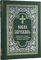 Новая скрижаль. Архиепископ Вениамин