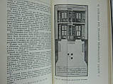 Станюкiч Т.В. Кунсткамера Петер4ської академіки наук (б/у)., фото 7