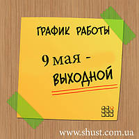 Графік роботи