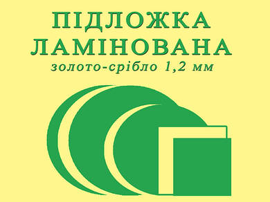 Ламіновані підложки 0.7 мм