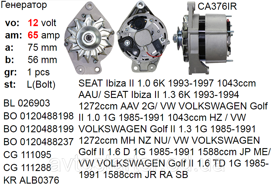 Генератор б/у SEAT Ibiza VW VOLKSWAGEN Golf Jetta Polo