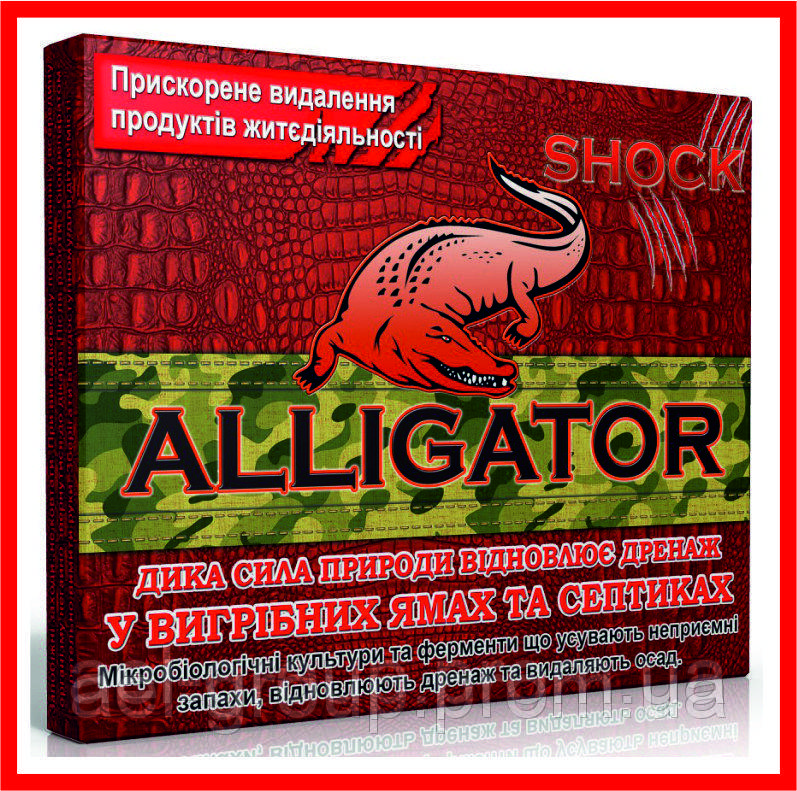 Біопрепарат "Alligator shock" для приватної каналізації