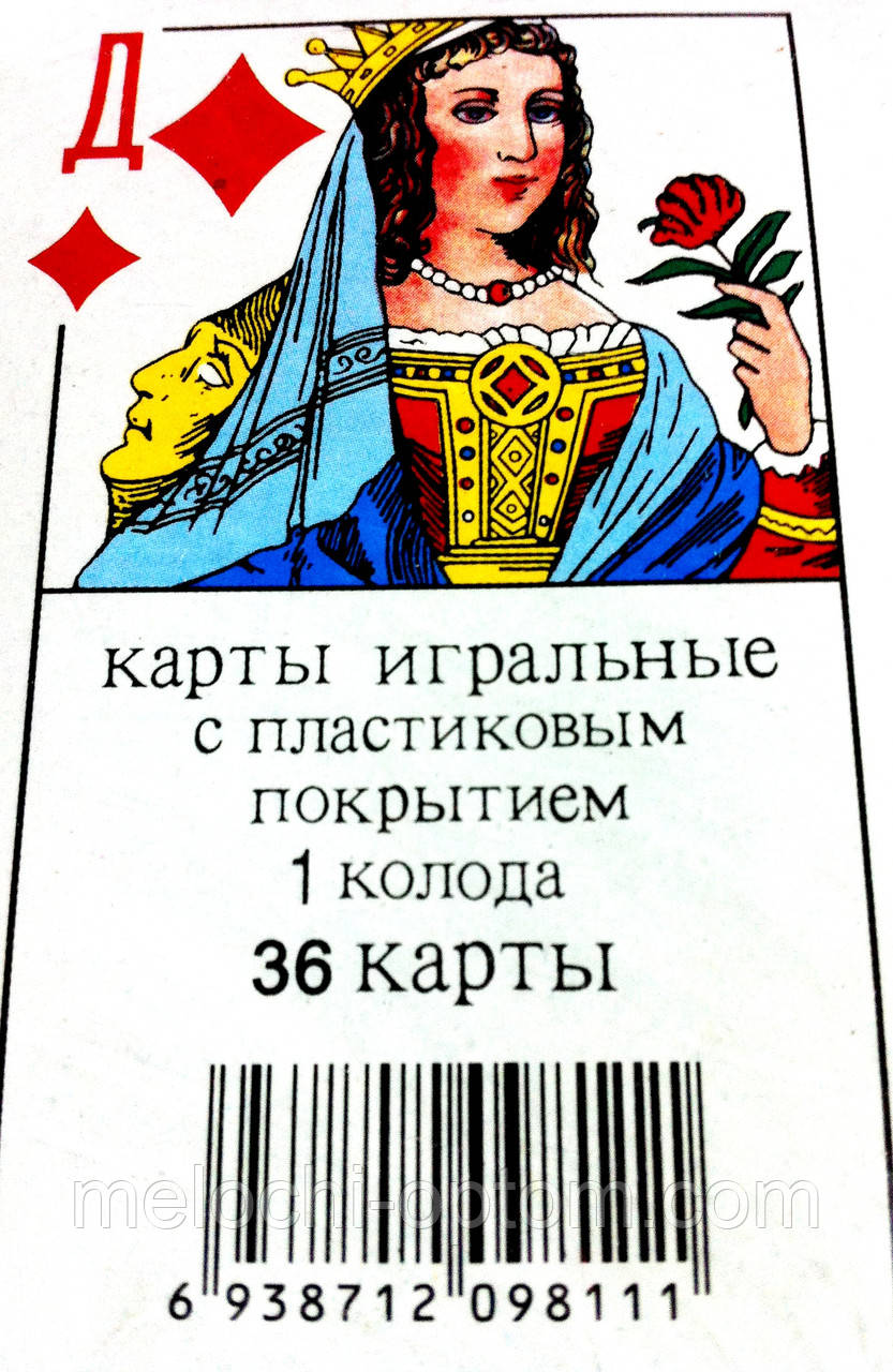 Карты игральные ДАМА 36 карт: продажа, цена в Харькове. Игральные карты ...