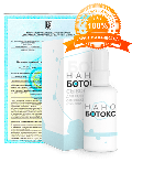 Нано Ботокс (Nano Botox) сывортка від зморшок, фото 7