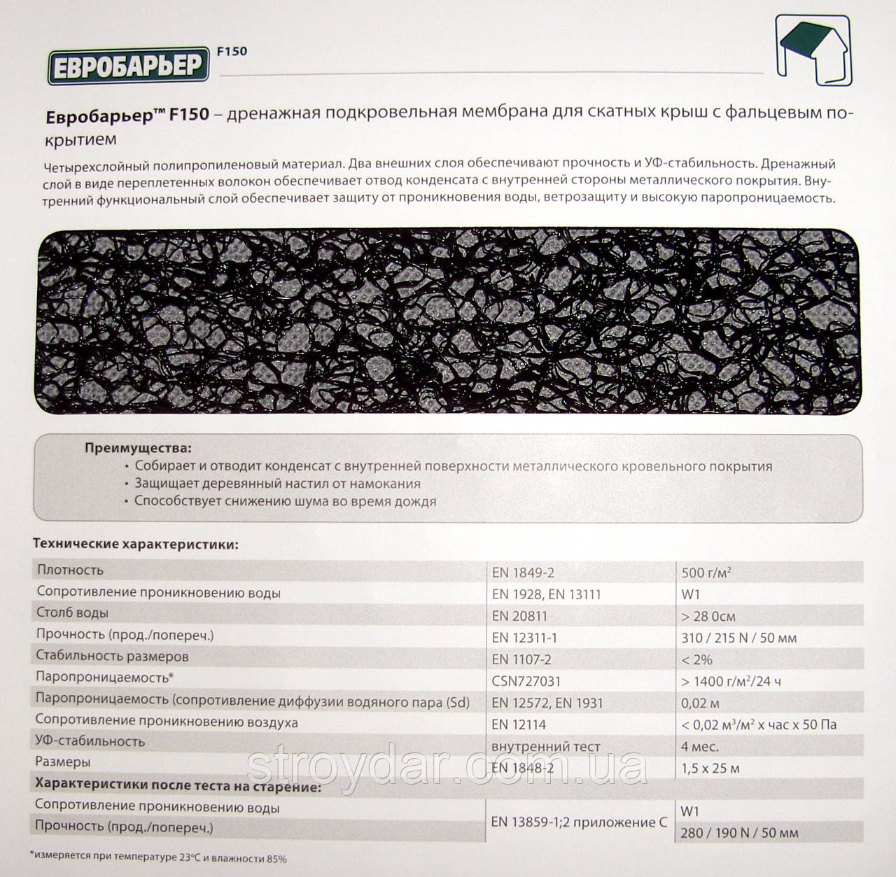 Juta Евробарьер F150 супердиффузионная мембрана для фальцевых кровель - фото 3 - id-p21782890