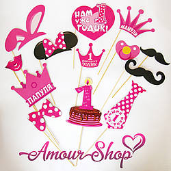 Фотобутафорія "1 рікик дівчинці!", 13 предметів