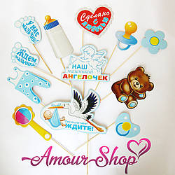 Фотобутафорія "Виписування з пологового будинку хлопчика!", 12 предметів