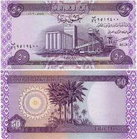 Ірак / Iraq 50 dinars 2003 Pick 90 UNC