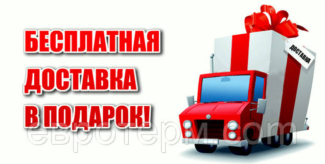 Безкоштовна доставка по Україні