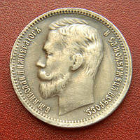 1 рубль 1896 р. Микола II