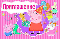 Приготальні для дитячого дня народження "Свинка Пеппа"