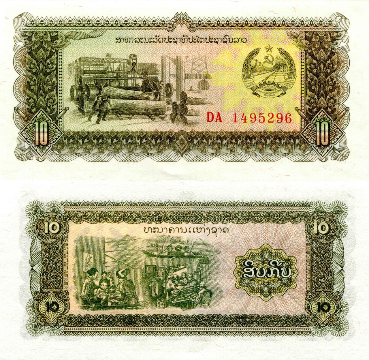 Лаос / Laos 10 Kip 1979 Pick 27a UNC