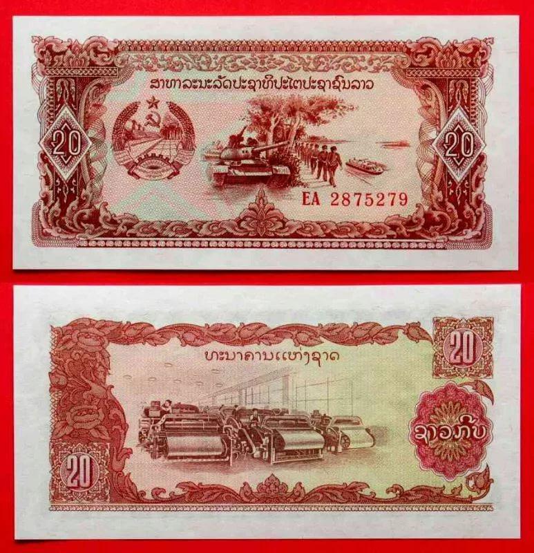 Лаос / Laos 20 Kip 1979 Pick 28a UNC