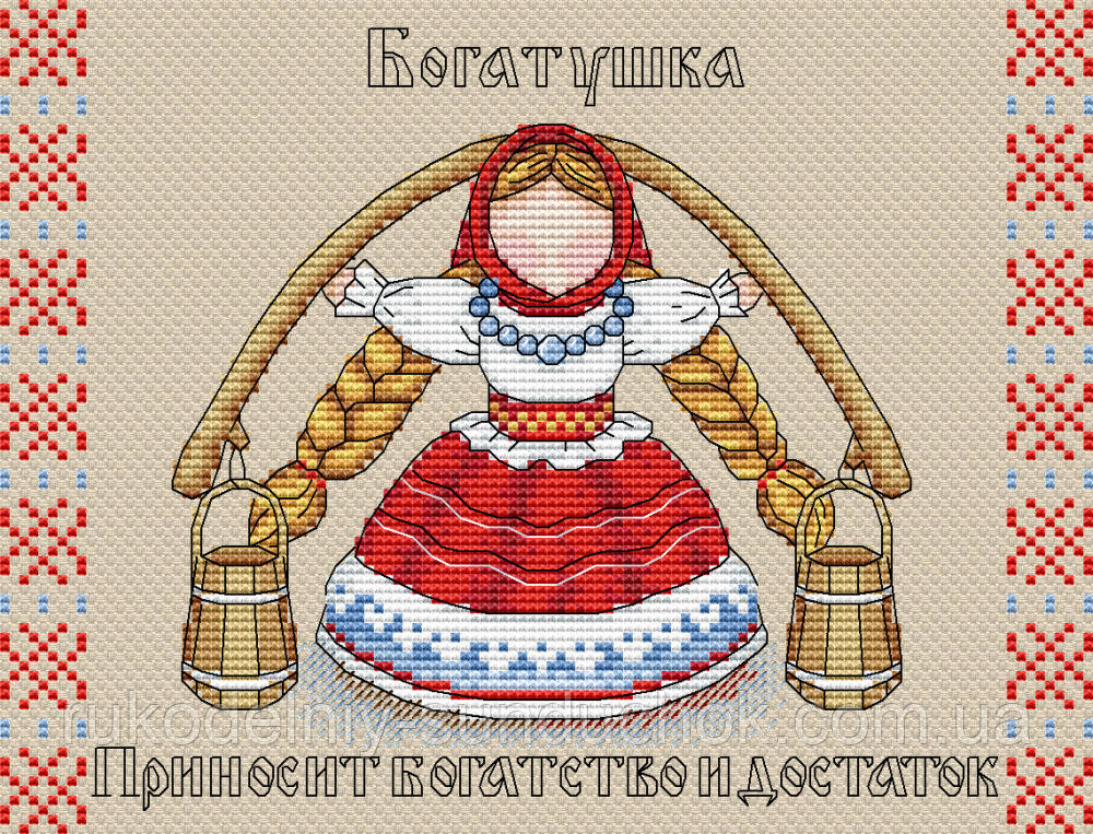 Набір для вишивки хрестом "М. П. Студія" Слов'янський оберіг. Богатушка М-137